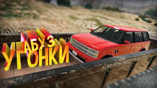 СЛОМАЛ СИСТЕМУ УГОНА АВТО! ВАС 100% НИКОГДА НЕ ОСТАНОВЯТ КОПЫ! GTA 5 RP ( Burton )