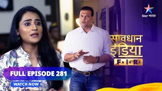 Full Episode 281 || सावधान इंडिया || Apraadh Ka Jawaab Apraadh Se || Savdhaan India F.I.R.