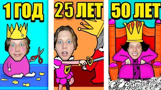 КАК Я СТАЛ КОРОЛЁМ! От СЛУГИ До КОРОЛЯ за 24 Часа Челлендж!