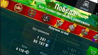 Т-34-85 руди! Мастер! World of tanks blitz!!!