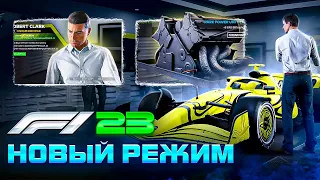 F1 23 - НОВЫЙ РЕЖИМ С КАРТОЧКАМИ, ОНЛАЙН РЕЙТИНГ И СЮЖЕТ