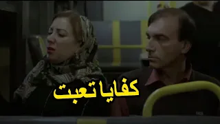 طلع وراها الاتوبيس زنقها المشهد الممنوع من العرض لانتصار من فيلم واحد صحيح