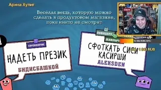 Игорь играет в Интерсную Игру! Нарезка со стрима Игоря!