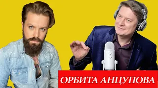 Певец Арсений Бородин о Дробыше, группе "Челси", отношениях с Настей Ивлеевой и русском шоу-бизнесе.