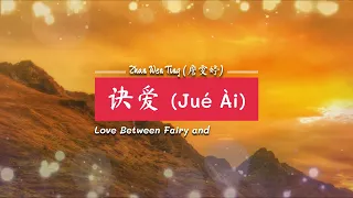 Jue Ai [Love Between Fairy and Devil OST] - Faye (Lirik dan Terjemahan Indonesia)