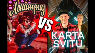 Ленінград - Турбобой /VS/ Karta Svitu — PES PATRON