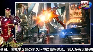 MARVEL VS. CAPCOM: INFINITE - アイアンマン