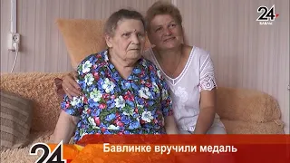 Медаль за доблестный труд