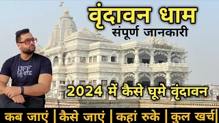 Vrindavan Complete Tour Guide 2024 | Vrindavan Tourist Places | #vrindavan   #vrindavandham #vlog