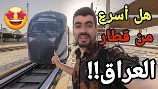 اول مره اجرب القطار في السعودية 😃 سافرت الى البحرين  لكن 😭