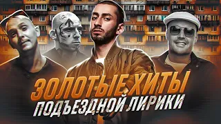 КТО ПРОШЕЛ ПРОВЕРКУ НА ТРУШНОСТЬ? | ГУФ, MIYAGI & ANDY, КАСПИЙСКИЙ ГРУЗ, ЧЕСТНЫЙ, РЕМ ДИГГА