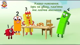 Число і цифра "4". Склад числа 4. Казка-пояснення.