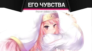 [SONG/Песня] Аниме-Рэп про Чувства Подручного - Zero no Tsukaima