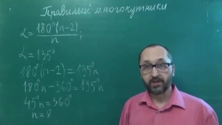 g090603 Урок 3 Правильні Многокутники - Геометрія 9 клас