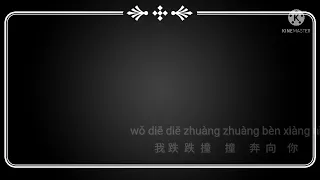 Duo Xiang Zai Ping Yong De Sheng Huo Yong Bao Ni 多想在平庸的生活拥抱你 With Pinyin By Henry Stavano