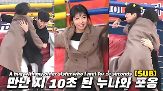[SUB] A hug with my older sister who I met for 10 seconds EP2411