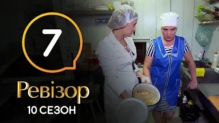 Ревизор 10 сезон – Миргород – 18.11.2019