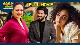 Janatha Hotel Recent Telugu Full Movie | Dulquer Salmaan, Nithya Menen | @ThappakaChudandi9