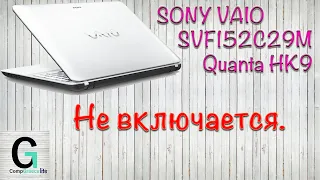 SONY VAIO SVF152C29M Quanta HK9 DA0HK9MB6D0 Не включается. Проблема RTC.