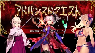 【FGO】Clearing Advanced Quest 8 with Minimum Turn