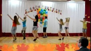 Танец на день учителя 11 е классы online video cutter com