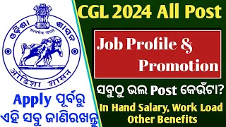 OSSC CGL BEST POST ?? All Post Job Profile Promotion Salary Office Time Details // OSSC CGL 2024