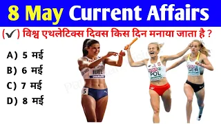 8 May Current Affairs 2024 | daily current affairs | today current affairs