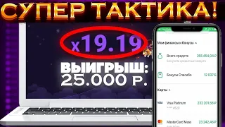 🔴 ЛЮТЫЙ ПРОФИТ - СЛИВ НОВОЙ СТРАТЕГИИ на LUCKY JET | Лаки Джет Тактика и Стратегия | Lucky Jet Игра