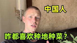 为啥中国人都在种地，国外却没人种？外国小伙一番话真在理！