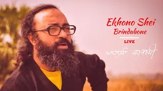 Ekhono Shei Brindabone Bnashi Baje Re | Satyaki Banerjee