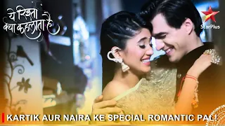 Yeh Rishta Kya Kehlata Hai | Kartik aur Naira ke special romantic pal!