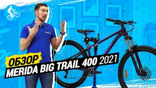 ОБЗОР ВЕЛОСИПЕДА MERIDA BIG.TRAIL 400 2021