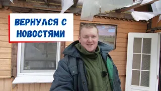 Что у нас произошло за месяц