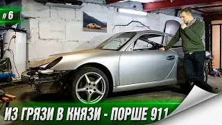 Восстанавление Порше 911 за 400к. Из ВЕДРА в СПОРТКАР.  Что с Ducati 749?