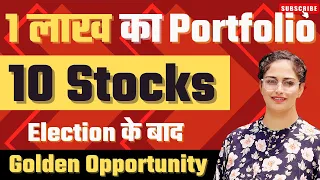 1 Lakh Rs. Portfolio | 1 Lakh To 1 Crore | 10 Best Stocks ✅| Best Portfolio For The Year Of 2024