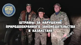 Штрафы за нарушение ПРАВИЛ ОХОТЫ ! Последняя редакция !!!! Административные правонарушения.