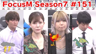 【麻雀】FocusM Season7 #151