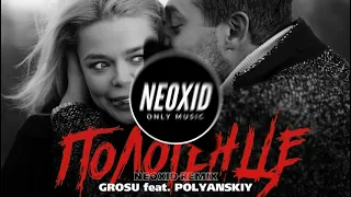 GROSU feat. POLYANSKIY - Полотенце (Neoxid Remix)