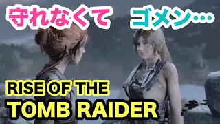 #8 [ライズオブザトゥームレイダー] 最強の女性には程遠いさらりんが行く♪[RIZE OF THE TOMB RAIDER] 女性低音ボイス、さらりんのゲーム実況 生放送