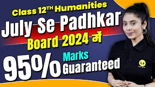 July Se Start Karo & Score 95% in Class 12 Humanities | Board 2023-24 Complete Plan | Learn and Fun