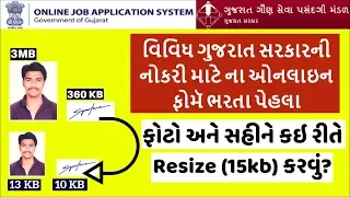 How To Resize Photo and Signature For GUJARAT POLICE CONSTABLE EXAM 2019 and OJAS Online Application