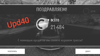 Farming credits/Update 40/Asphalt 8/Как заработать много кредитов/Асфальт 8