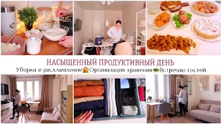 ЖДЁМ ГОСТЕЙ✨БОЛЬШОЙ РАЗБОР ВЕЩЕЙ ПЕРЕД ЗАКУПКОЙ🛍️МОТИВАЦИЯ НА УБОРКУ 🏠ЧИСТОТА И ПОРЯДОК В ДОМЕ