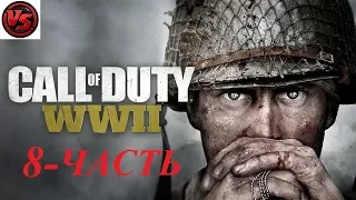 Call of Duty: WWII - Прохождение – 8 часть – Высота 493