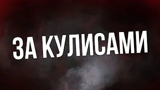 podcast | За кулисами (2019) - #рекомендую смотреть, онлайн обзор фильма