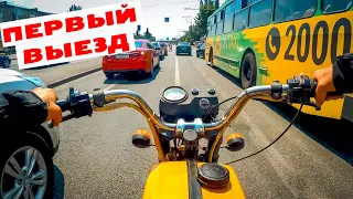 Мой ПЕРВЫЙ ВЫЕЗД на ВОСХОДЕ 3М в ГОРОД! НАВАЛИЛ на СЛАВУ!