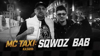 MC TAXI: SQWOZ BAB