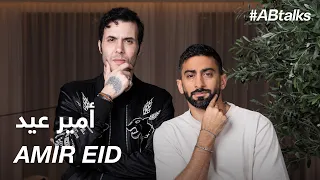#ABtalks with Amir Eid - مع أمير عيد | Chapter 108