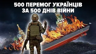 💥500 днів Великої війни🇩🇪Німецькі ППО осоромились | Марафон "Незламна країна" - 08.07.2023