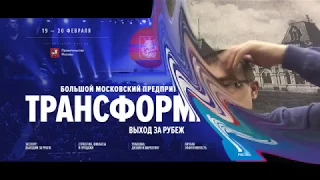 Трансформация2